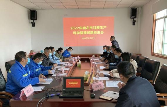 广西南亚热带农业科学研究所科技人员参加崇左市科学技术协会2022年